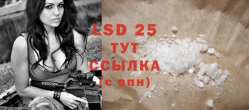 LSD-25 экстази кислота  купить   Семилуки 